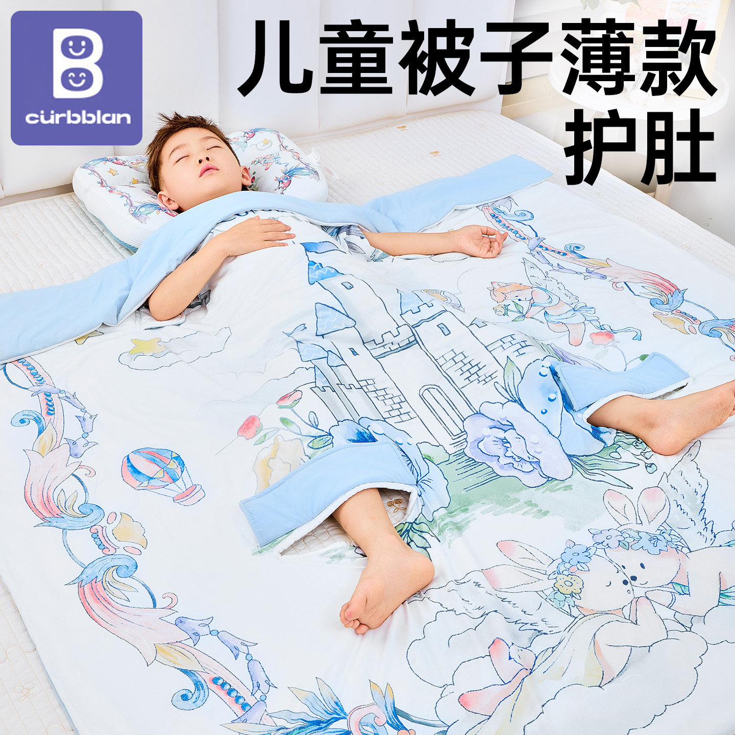 儿童被子薄款夏凉被凉感冰丝可机洗宝宝空调被a类幼儿园专用夏天,床上用品,化纤被,淘宝优惠券,粉丝福利购,淘宝优惠卷
