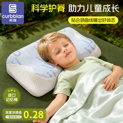 卡伴10岁以上青少年四季护脊枕