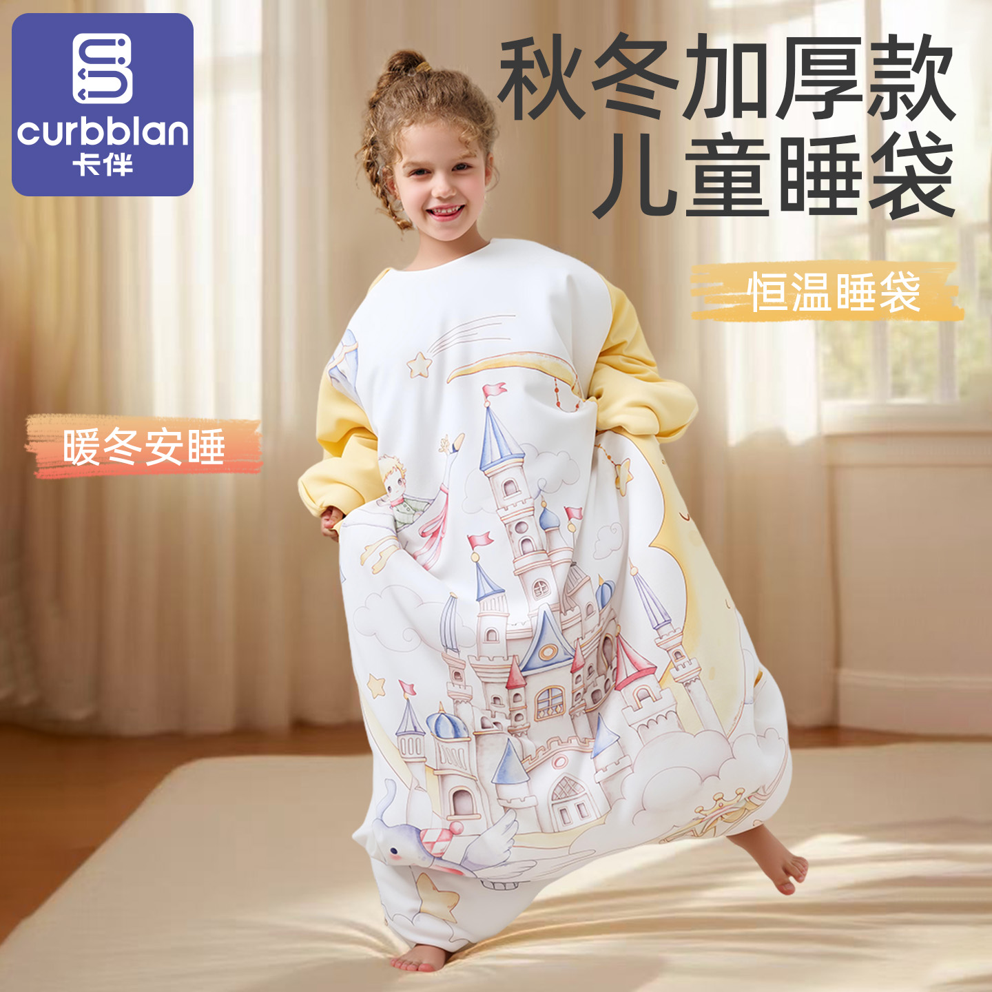 卡伴鹅绒恒温分腿睡袋纯棉蹬不掉