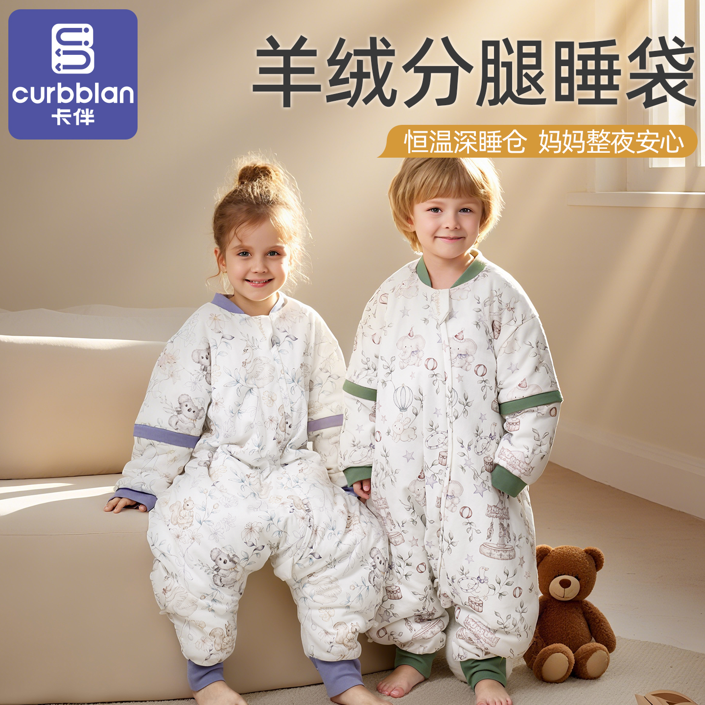 卡伴羊绒恒温分腿睡袋