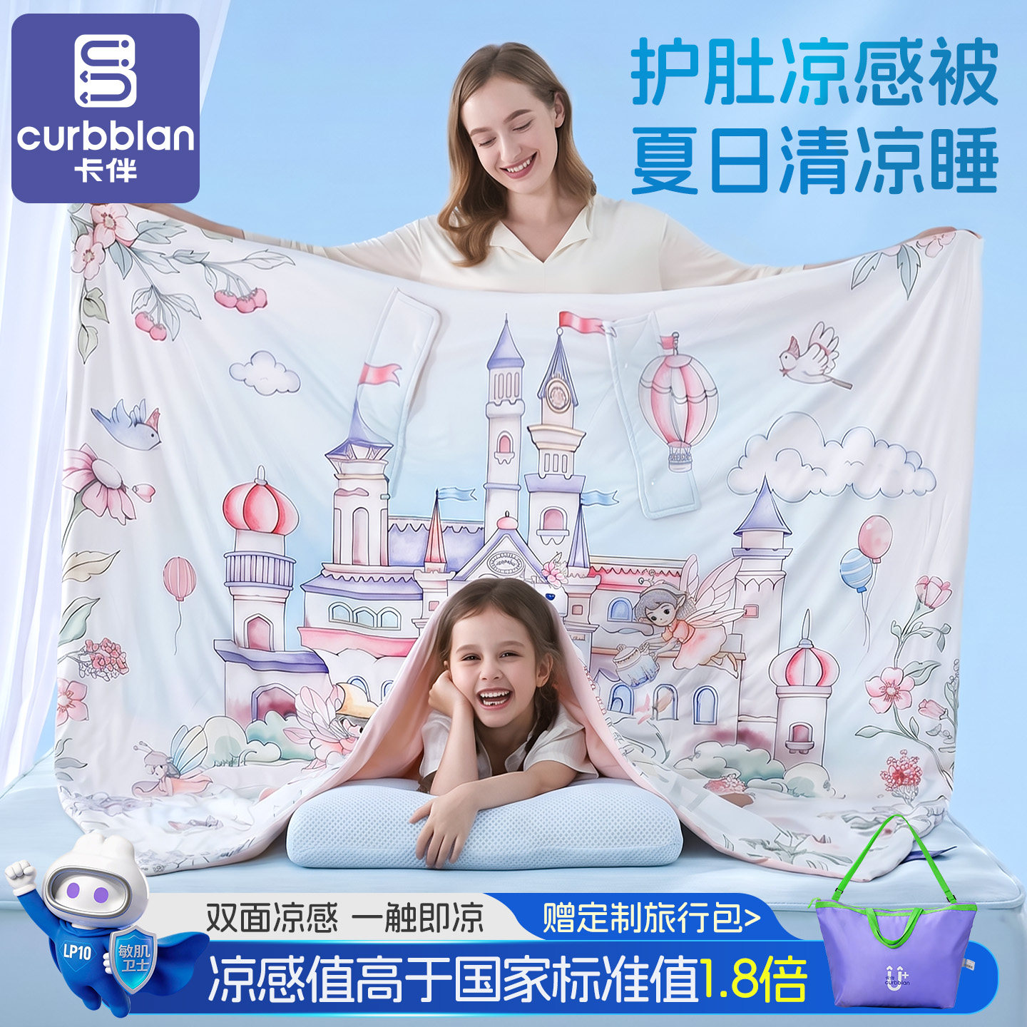 儿童防踢被夏中大童专用空调房睡觉夏凉被宝宝被子防着凉四季通用