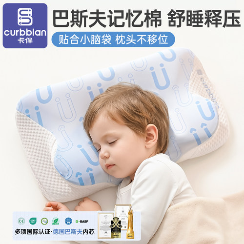 卡伴6岁以上儿童枕记忆棉护脊枕