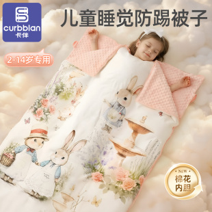 儿童睡觉防踢被子中大童专用中厚春夏款 通用 全棉防踢被子神器四季