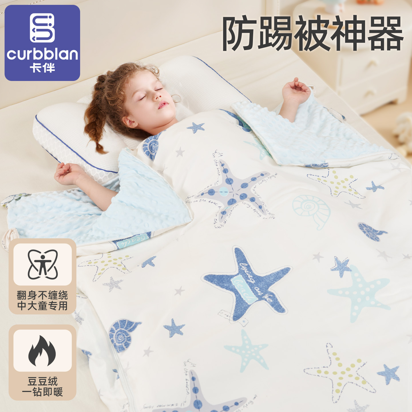 儿童睡袋春夏款防踢被子四季通用