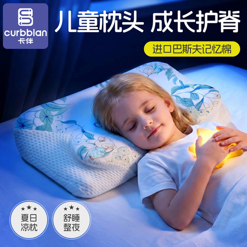 卡伴3到6岁儿童护脊助睡眠枕