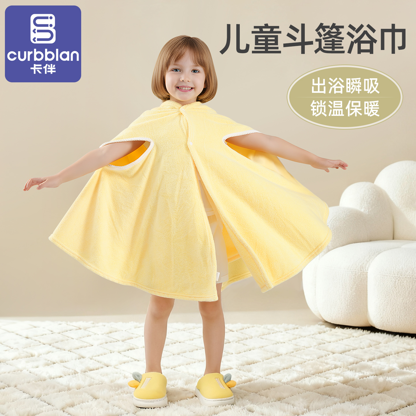卡伴儿童斗篷连帽浴巾