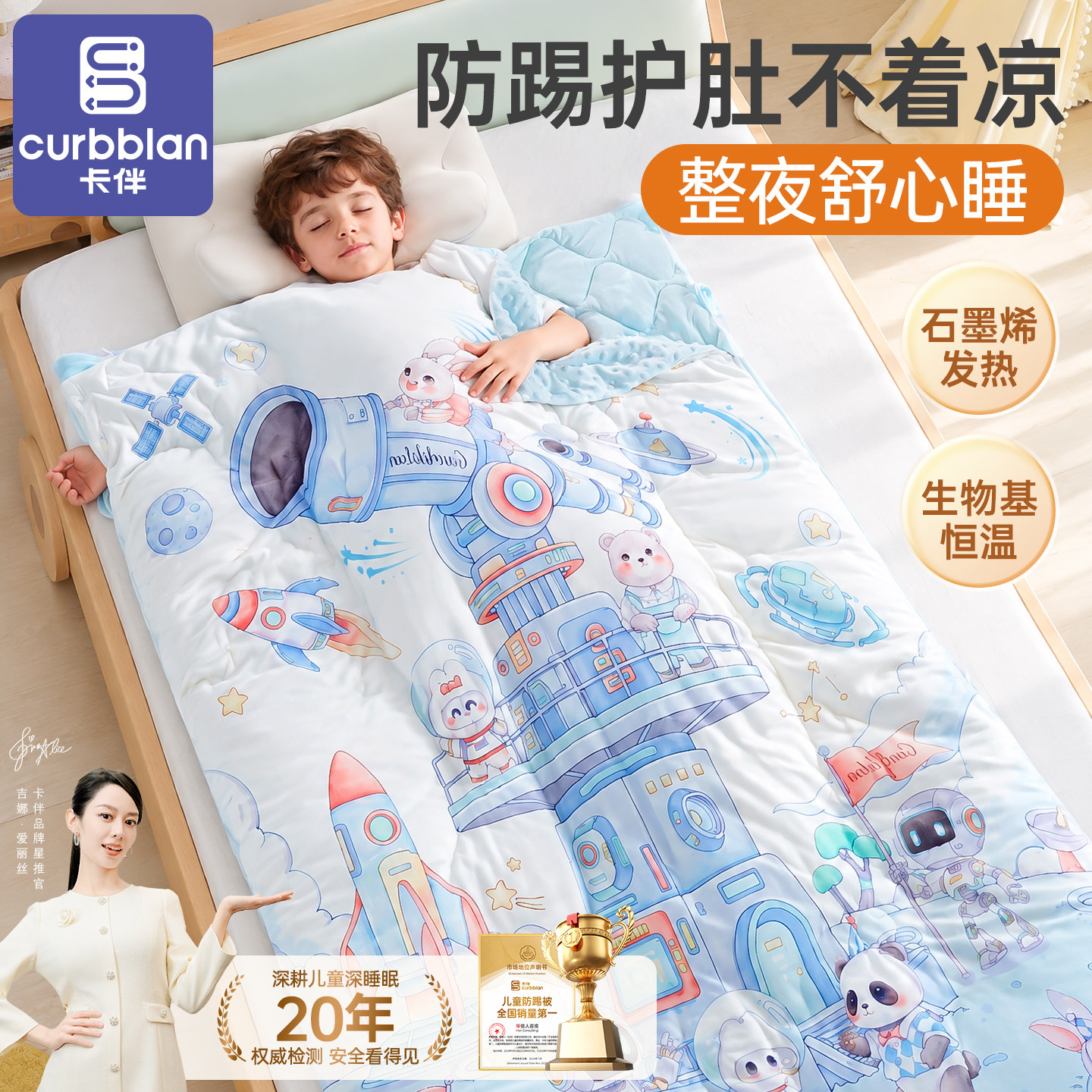 卡伴儿童睡袋防踢被子神器秋冬款恒温中大童宝宝婴儿睡觉四季通用