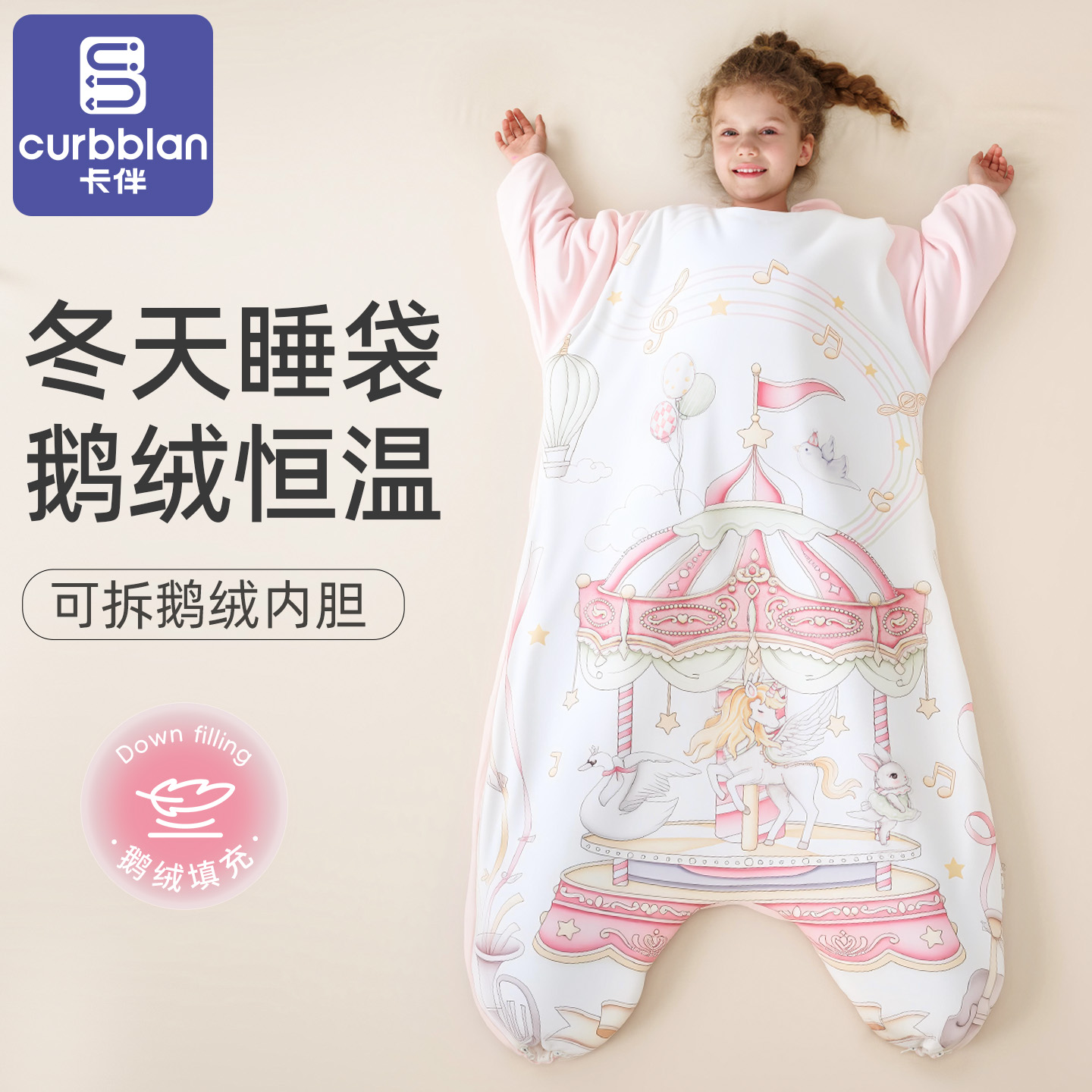 卡伴鹅绒恒温分腿睡袋纯棉蹬不掉