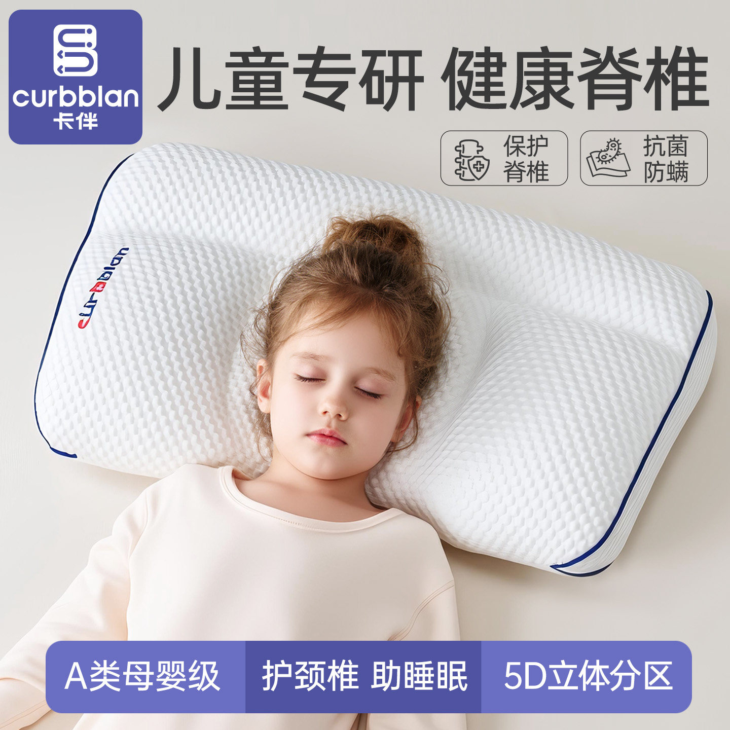 儿童用枕头3到6岁10岁以上中大童成长宝宝枕四季通用a类记忆棉枕