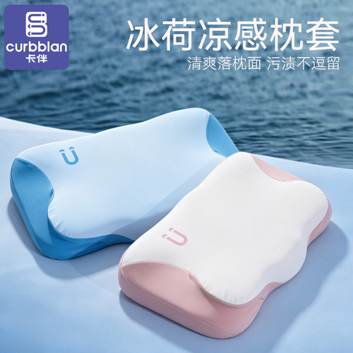 卡伴U+云翼枕专属定制冰荷凉感枕套三防亲肤枕套T1T2T3T4段蓝粉