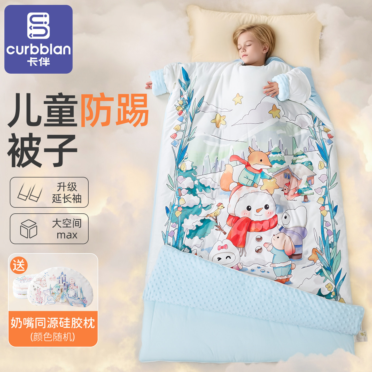 卡伴儿童防踢被子神器秋冬加厚a类纯棉中大童用春秋季四季通用被