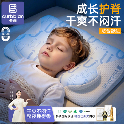卡伴3-18岁儿童记忆棉护脊枕