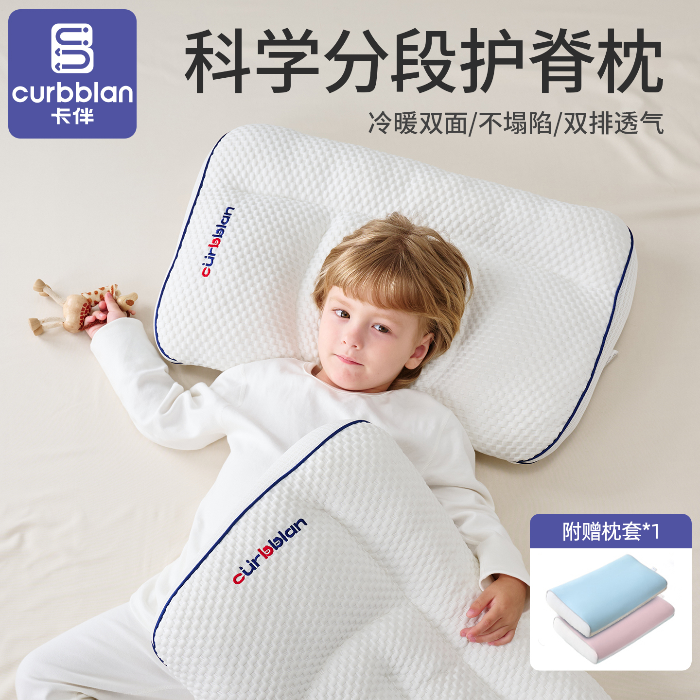 卡伴儿童枕头四季通用