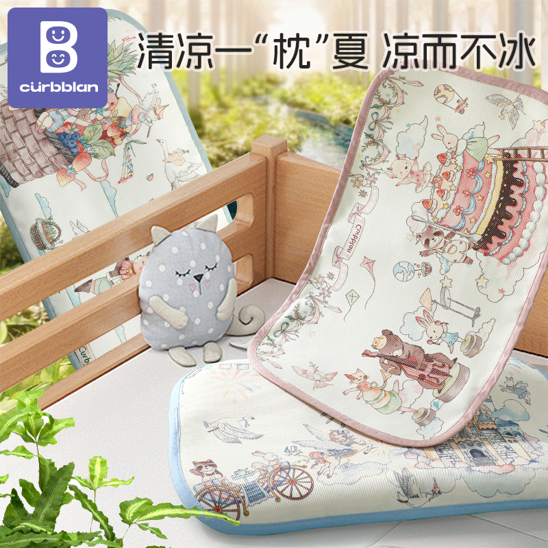 卡伴枕头凉席枕席夏季儿童婴儿枕套透气冰丝透气凉枕套凉席枕套