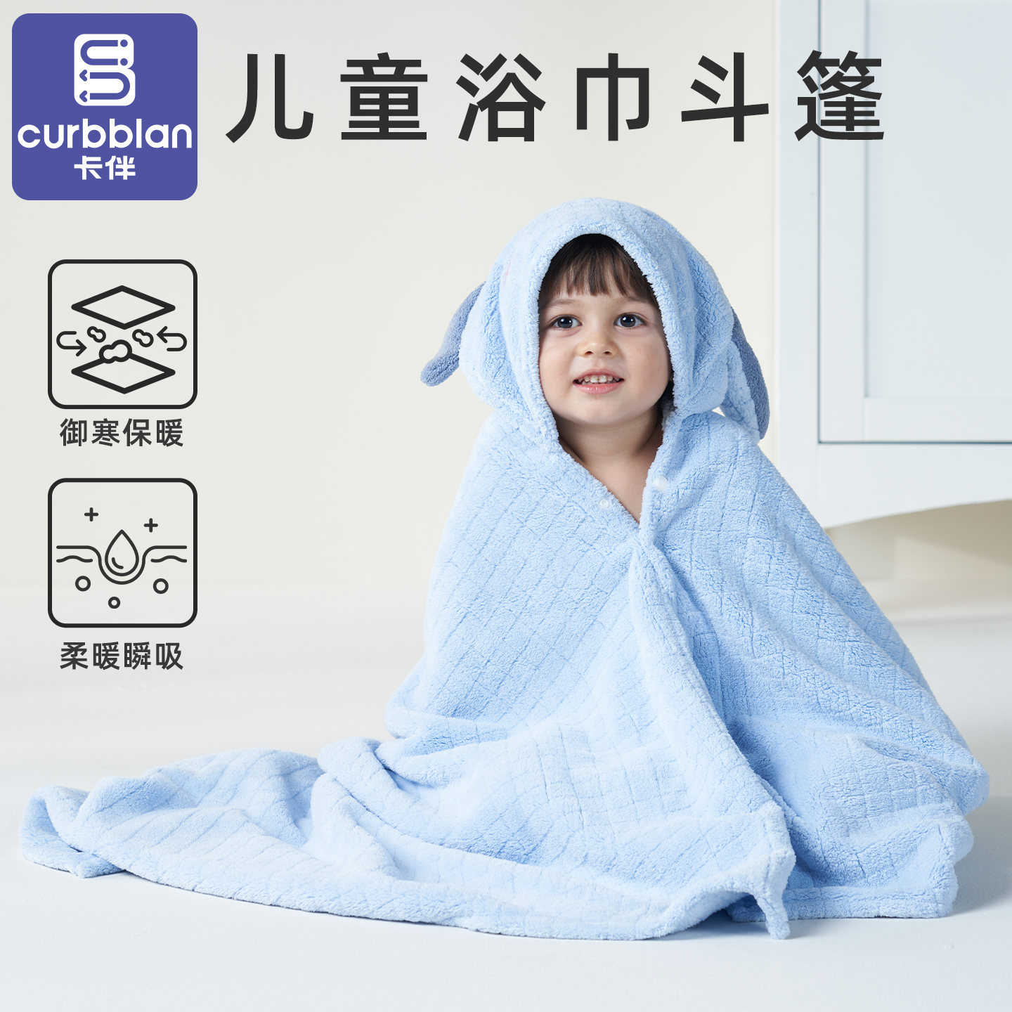 儿童浴巾斗篷冬季加厚吸水