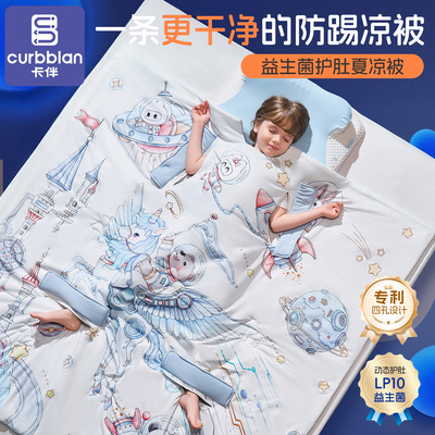 卡伴儿童防踢被新型睡袋春夏凉被