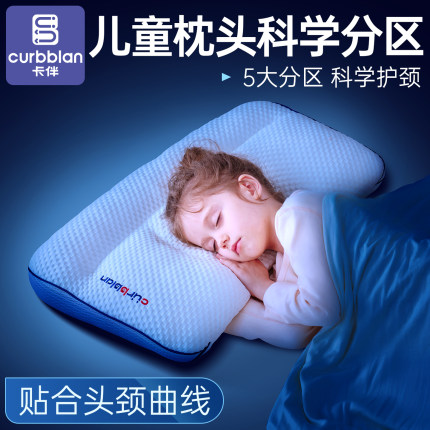 儿童款枕头夏季专用护脊椎助睡眠冰丝深睡舒适凉枕护颈枕四季通用