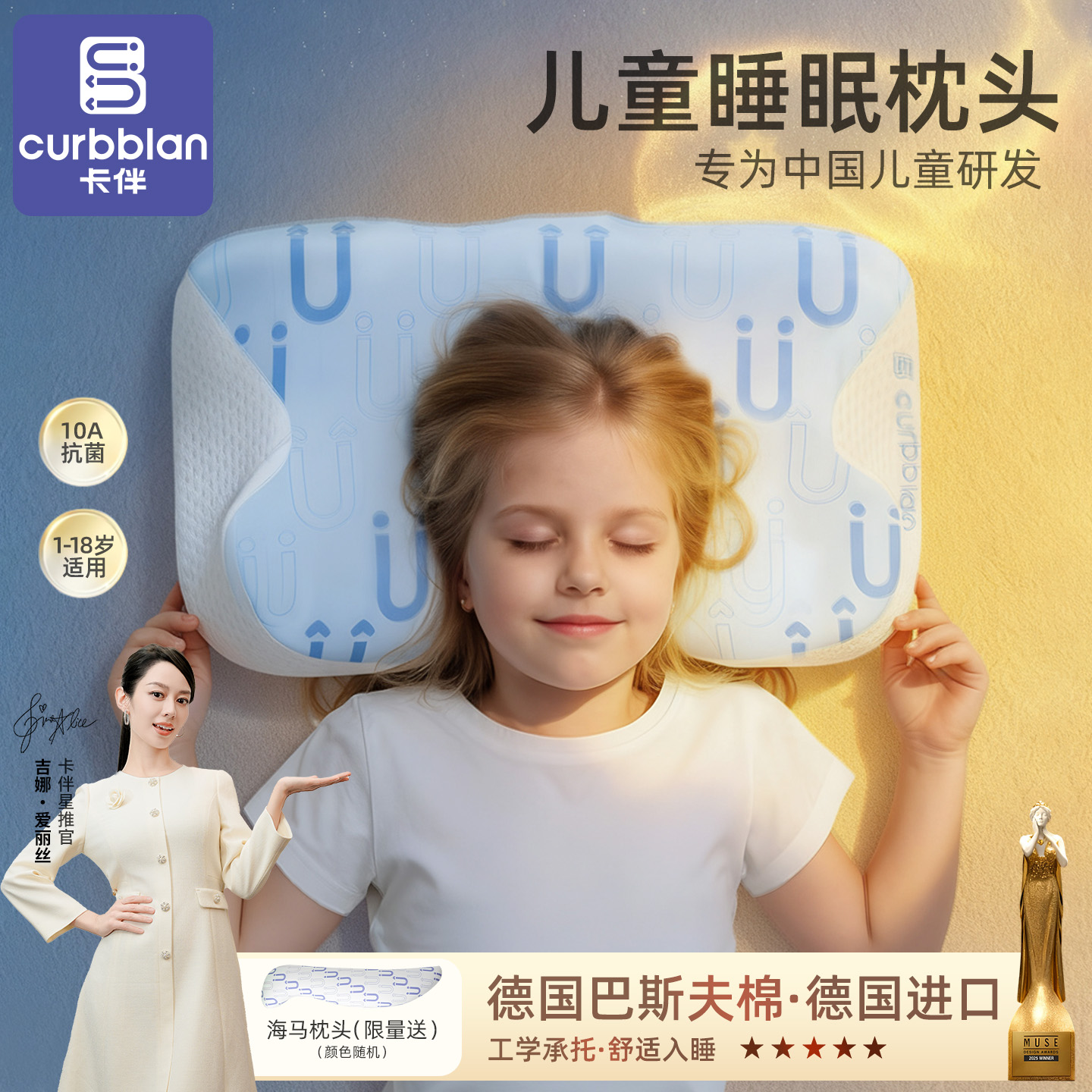 卡伴3-18岁儿童记忆棉护脊枕