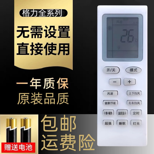 适用于格力空调遥控器YB0F YBOF2 YBOFB 1 2新金豆绿洲凉之静通用