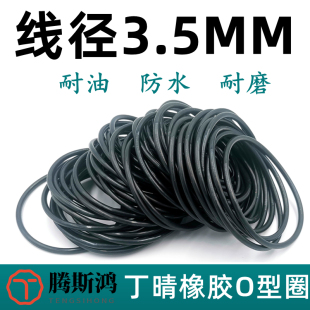 国标O型圈内径11 479mm线径3.5mm丁晴NBR70耐油密封进口橡胶O型圈