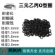 2.0mmO EPDM三元 Ring耐酸碱密封圈 1.8 1.9 乙丙o型圈线径1.0 1.5