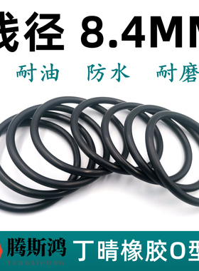 进口o型密封圈丁晴橡胶NBR日标P系列线径8.4mmO-ringO型圈o形环令