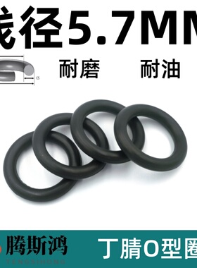 国标o型圈外径20-615mm线径5.7mm丁晴NBR70耐油防水密封橡胶O型圈