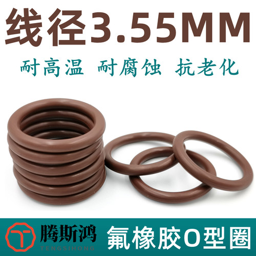 国标O型圈线径3.55mm氟胶10-136