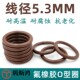 O型圈内径15 580mm线径5.3氟橡胶耐高温VITON耐腐蚀FKM密封圈定制
