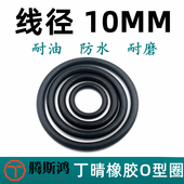 日标V系列V480 1400线径10mm丁晴NBR耐油耐磨防水密封橡胶O型圈