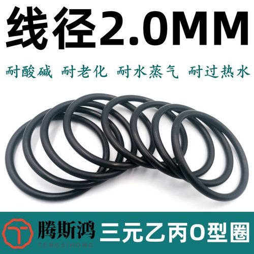 三元乙丙国标O型圈线径2mm