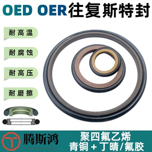 STd、OD、RS、BSJ轴用往复型斯特封4*8.9*2.2-460*484.5*8.1