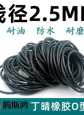国标橡胶O型圈线径2.5mm丁晴o型圈内径2-492密封圈ORing形圈NBR