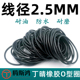 国标橡胶O型圈线径2.5mm丁晴o型圈内径2 492密封圈ORing形圈NBR