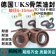 UKS轴径6 35mm氟胶骨架油封TCG唇形密封圈旋转轴外螺纹旋转轴封