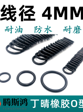 日标V系列线径4mm内径10-220丁晴o型圈O型密封圈ORingo形NBR胶圈