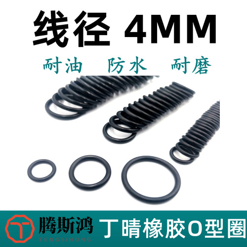 日标V系列线径4mm内径丁晴o型圈