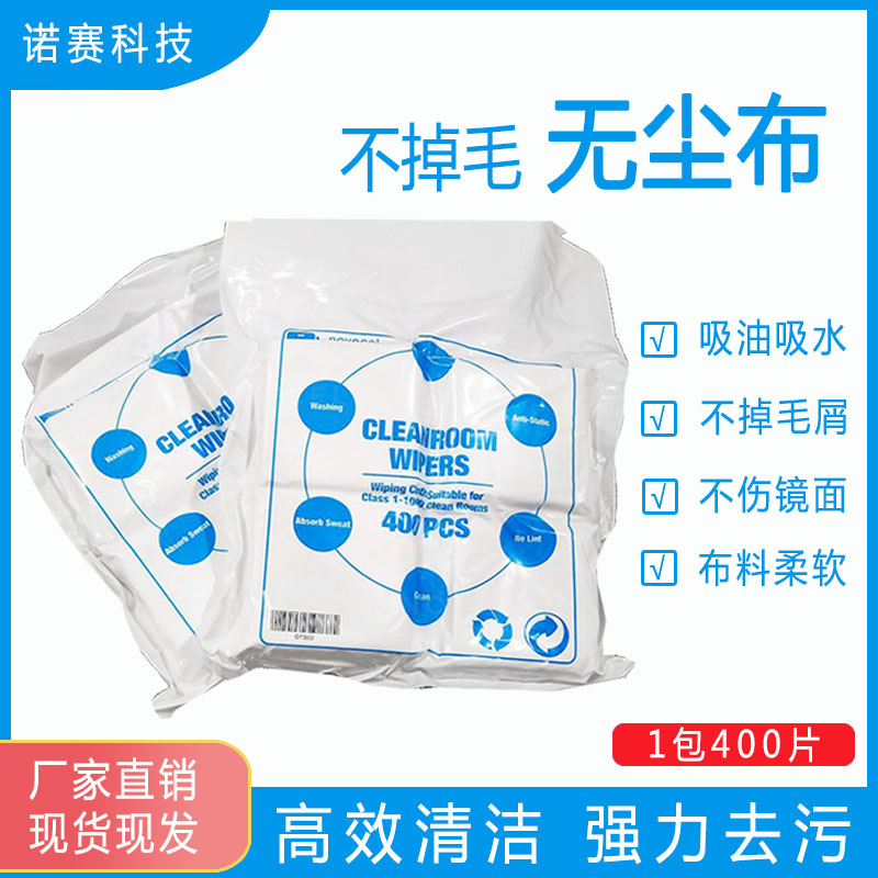 无尘布不掉粉尘清洁环保屏幕擦拭