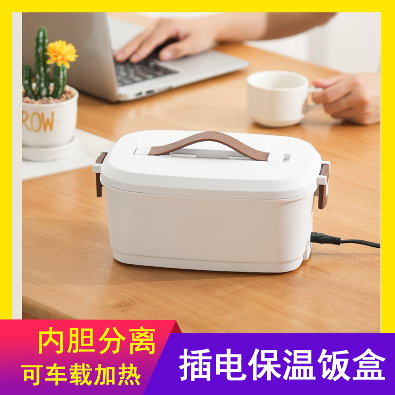 充电保温加热分格饭盒