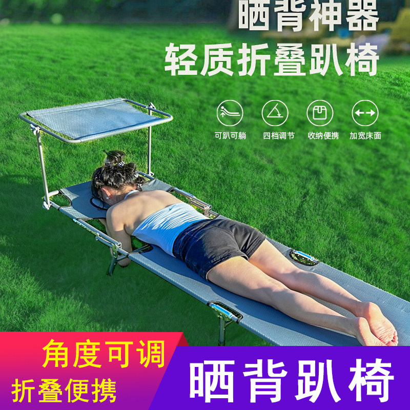 晒背趴椅坐睡两用晒背床便携式沙滩躺椅户外折叠椅