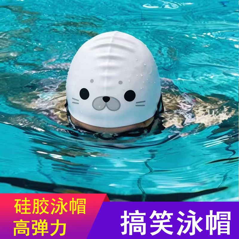 泳帽搞笑可爱女男款海豹高弹力加大成人儿童硅胶游泳帽图片