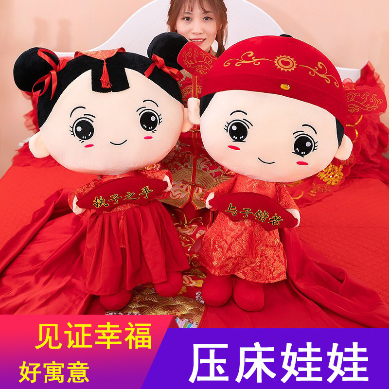 压床娃娃一对结婚2026新款高档金童玉女创意早生贵子床上摆件
