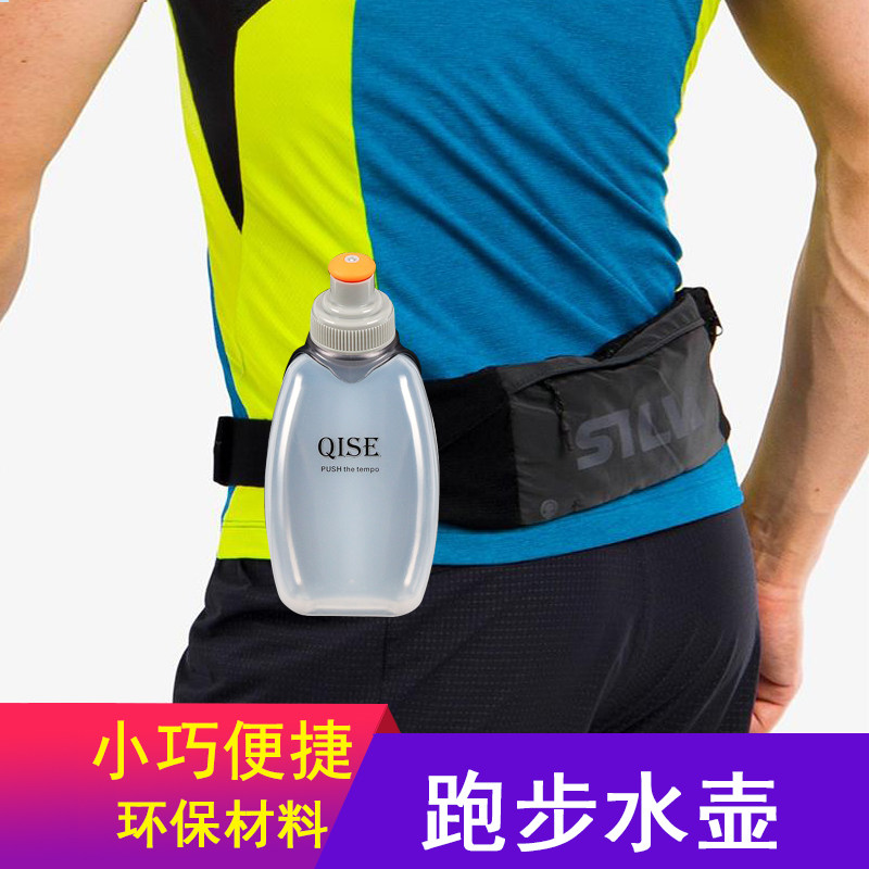 跑步水壶腰包腰挂运动便携马拉松专用水袋登山户外骑行软水壶