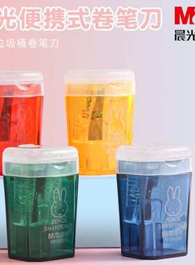 晨光卷笔刀米菲系列垃圾桶造型FPS91202便携彩色学生削笔刀铅笔刀