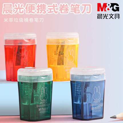 晨光卷笔刀米菲系列垃圾桶造型FPS91202便携彩色学生削笔刀铅笔刀