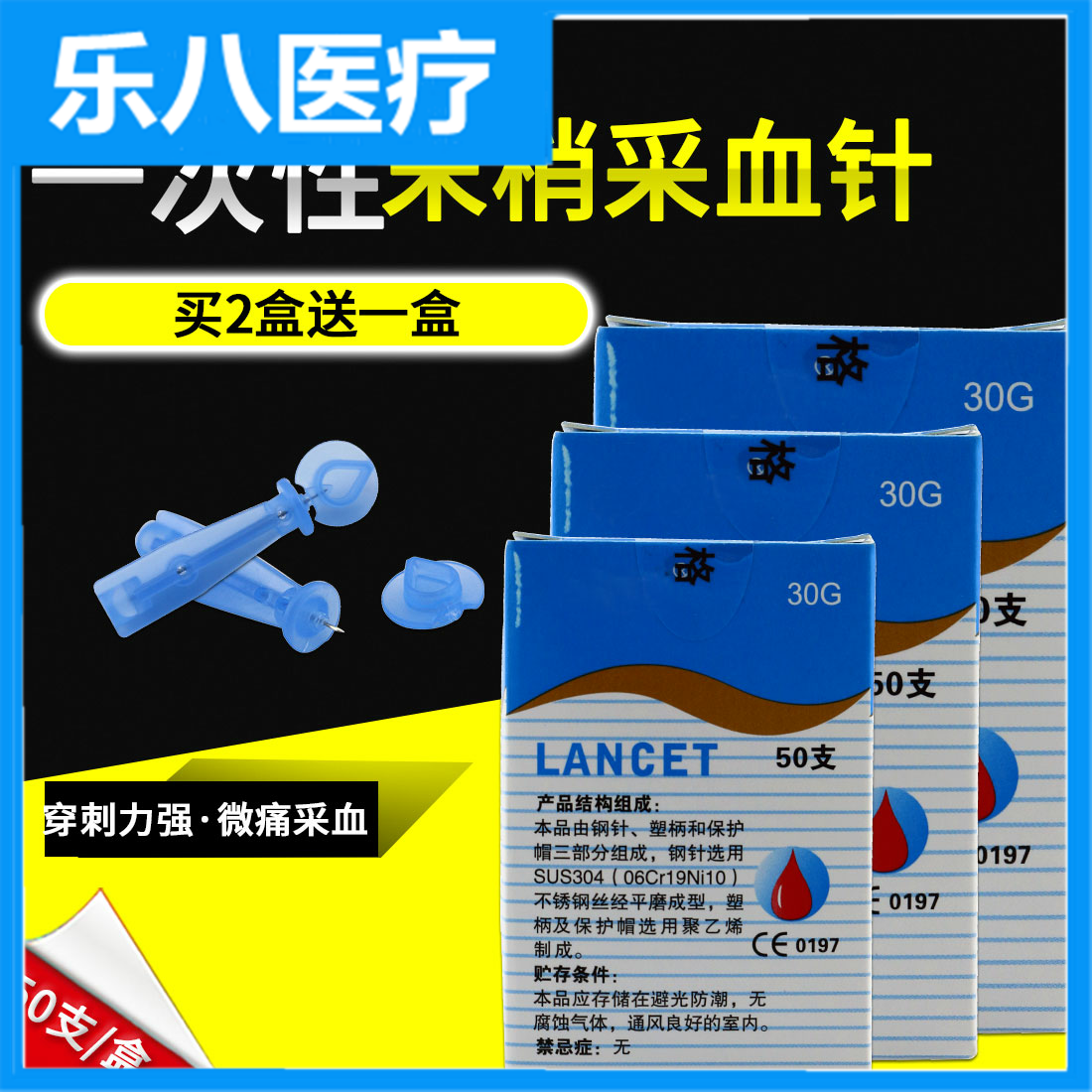 一次性无菌医用采血针拔罐刺血放血泻血针家用血糖采血针笔wx|msdalam kategori ubat-ubatan OTC/Peralatan perubatan/Bekalan Perancangan Keluarga, Peralatan perubatan, bekalan glukosa darah - dari Buy2taobao.com untuk memberikan perkhidmatan ejen Taobao profesional membeli