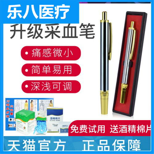 家用手指刺血笔拔罐刺络医用采血笔泄血放血针一次性血糖针采血针|msdalam kategori ubat-ubatan OTC/Peralatan perubatan/Bekalan Perancangan Keluarga, Peralatan perubatan, bekalan glukosa darah - dari Buy2taobao.com untuk memberikan perkhidmatan ejen Taobao profesional membeli