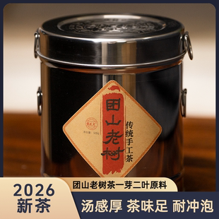 2026新茶团山老树口粮茶手工炒制绿茶贵州毛尖茶叶浓香耐泡125g