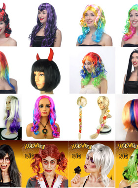 彩色化装舞会派对假发万圣节年会搞怪作秀装扮道具头套头饰大波浪