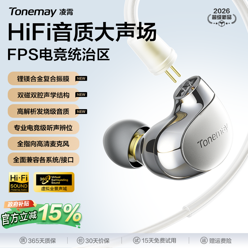 唐麦凌霄typec有线入耳式发烧级HiFi耳机电竞游戏专用fps手机电脑